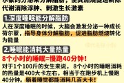 睡觉减肥,睡觉减肥法狂瘦30斤 睡觉减肥,睡觉减肥法狂瘦30斤