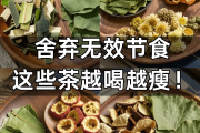 什么茶减肥效果好什么茶减肥效果好还不伤胃