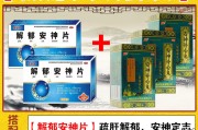 失眠多梦吃什么药治失眠多梦吃什么药治疗上火