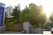 关于上海中医药大学附属曙光医院的信息 关于上海中医药大学附属曙光医院的信息