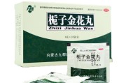 栀子金花丸,栀子金花丸的功效和副作用有哪些? 栀子金花丸,栀子金花丸的功效和副作用有哪些?