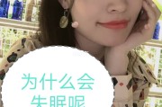 睡眠不好怎样调理心态最好睡眠不好怎样调理心态