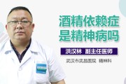 酒精依赖症怎么戒掉戒酒中心一般要多少钱