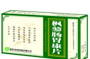 枫蓼肠胃康颗粒,枫蓼肠胃康