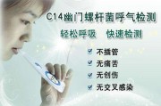 关于幽门螺旋杆菌感染阳性怎么治疗的信息