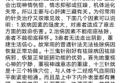 鬼门十三针倪海夏倪海厦十三鬼针