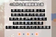 减肥导致月经不来怎么办月经期可以减肥吗
