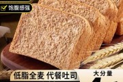 减肥面包减肥面包怎么看配料表