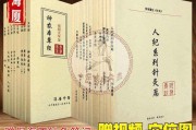 倪海厦人纪针灸学视频教程全集人纪针灸倪海厦5190集