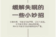 解决失眠的最快方法,解决失眠的最快方法吃什么药
