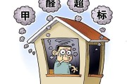 甲醛超标会导致什么病甲醛超标会导致什么病症
