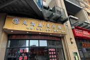 天津哪有上门医疗服务天津上门保健