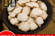 山柰的功效作用及图片山柰