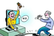 保健品诈骗,保健品诈骗老年人案例及对策