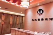 中华养生馆,中华健康养生园 中华养生馆,中华健康养生园