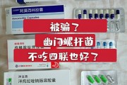 幽门螺旋杆菌治疗方法四联药的简单介绍