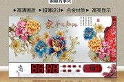 万年历表,万年历