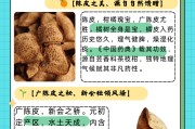 橘子皮和陈皮有啥区别陈皮和橘子皮有什么区别?