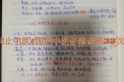 林大栋大医小课100期林大栋问止中医靠谱吗