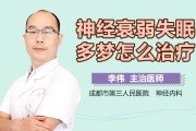 失眠多梦怎么调理最好的治疗方失眠多梦如何治疗