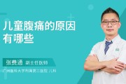关于小腹痛有下坠感还伴有疼痛是怎么回事的信息