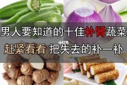 补肾,补肾益气胶囊的功效与作用