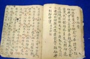 祝由术壮阳口诀天医祝由治病100法