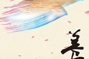 美容与养生,美容与养生空间