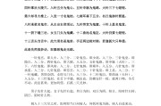 中医鬼门十三针图集中医鬼门十三针