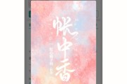 包含金银花露作者在什么平台写文的词条
