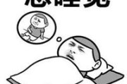 失眠图片配图可爱女,失眠图片配图可爱