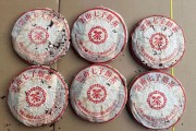 中茶红印,2003年中茶红印 中茶红印,2003年中茶红印