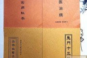 鬼门十三针用针前咒语鬼门十三针为什么要留一针