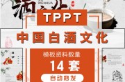 中国白酒文化知识答案,中国白酒文化知识