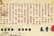 春天养生之道春天养生之道黄帝内经