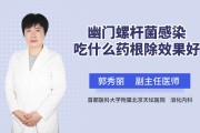 长期口臭一定是幽门螺杆菌吗幽门螺旋杆菌吃什么药