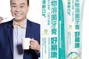 包含幽门螺旋杆菌最好的治疗方法牙膏的词条