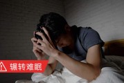 睡眠质量不好什么原因睡眠质量不好