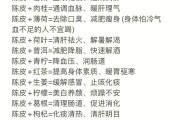 关于陈皮有五大养生功效可不少的信息