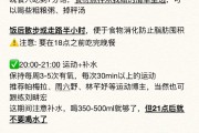 减肥资料表,减肥资料