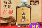 保健食品酒,保健食品酒类