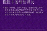 慢性胃炎怎么治疗,非萎缩性慢性胃炎怎么治疗才能彻底