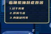 中午睡着了身体突然抖一下是什么原因,睡着了身体突然抖一下是什么原因