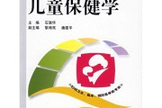幼儿保健学中肥胖病的危害有哪些,幼儿保健学