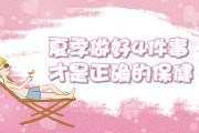 保健方式,保健方式不合理的做法是 保健方式,保健方式不合理的做法是