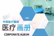 医疗保健公司孙延辉医疗保健公司