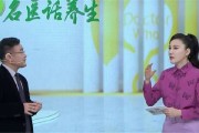 东方卫视名医话养生,名医话养生