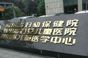 武汉妇幼保健医院电话号码,武汉妇幼保健医院