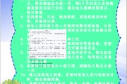 卫生保健制度卫生保健十大制度