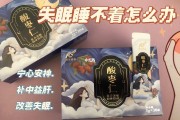 关于失眠睡不着有什么好的方法解决吃什么药的信息